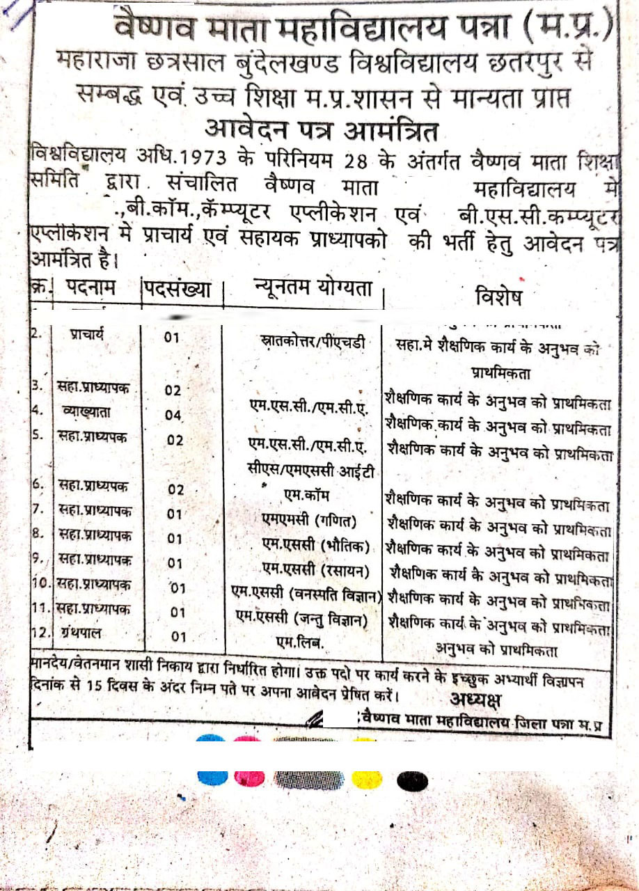 COLLEGE STAFF ADVERTISMENT